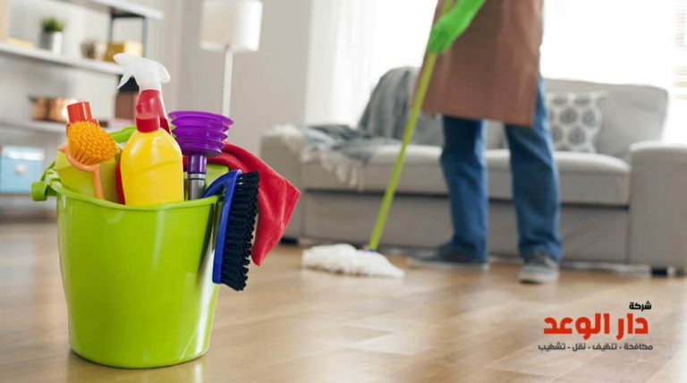 شركة تنظيف بالرياض